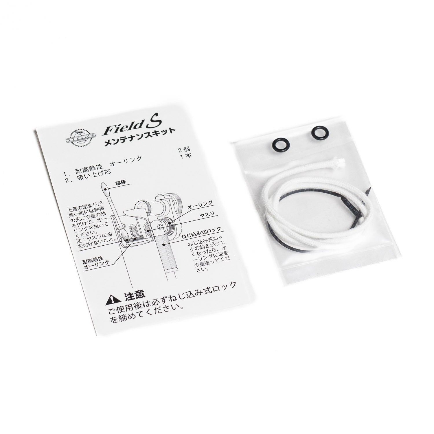 Tokyo Pipe Co Douglass Field L & S Maintenance Kit - Lighter Maintenance Kit | Last Manner